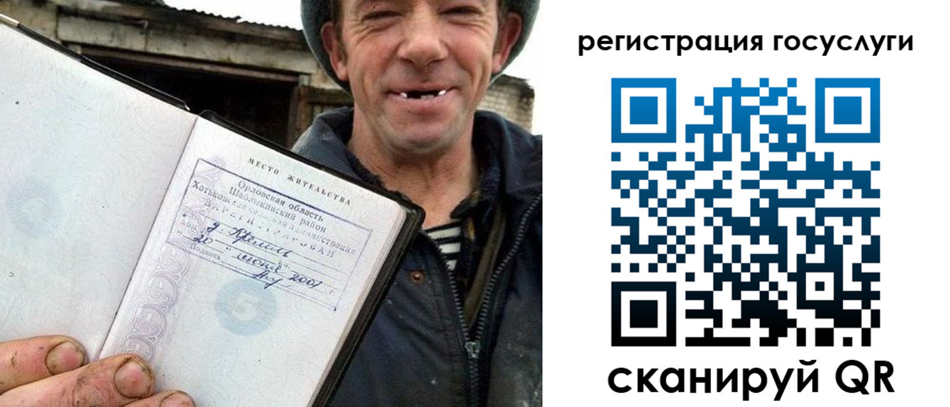 купить прописку в Балабаново