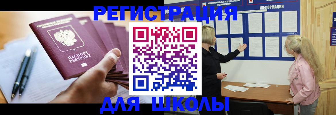 прописка для кредита в Балабаново