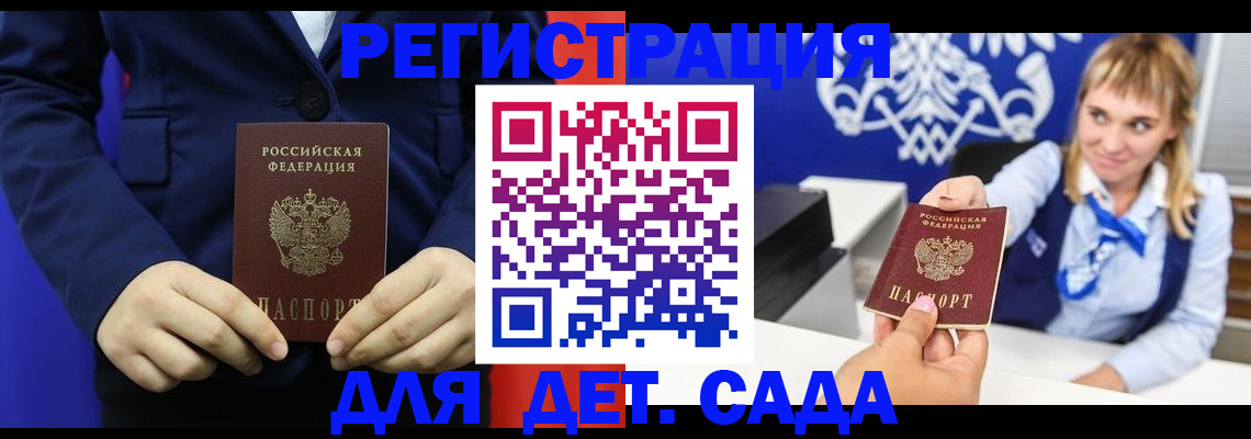временная регистрация в квартире в Балабаново