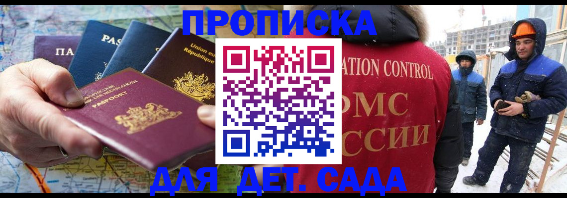 где прописаться в Балабаново