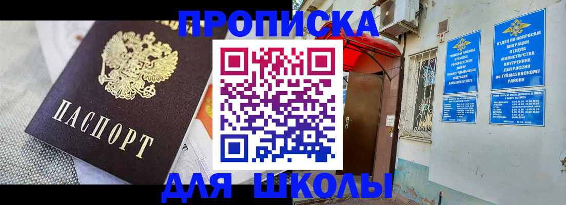 временная регистрация в Балабаново